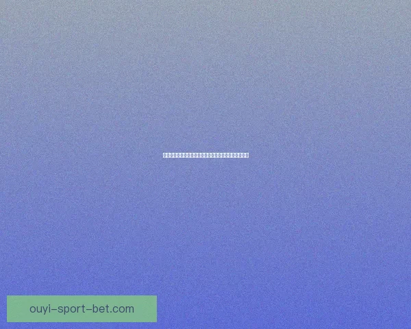 世界杯竞猜预测：深入分析热门球队表现与未来赛果趋势