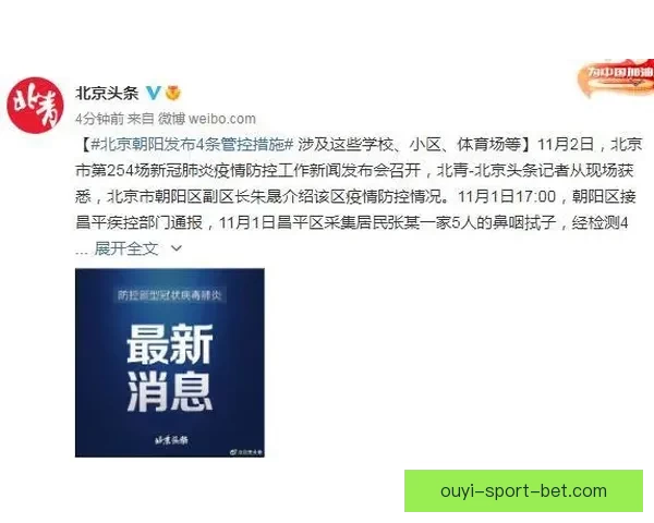 欧亿体育直播全新体验带你畅享高清赛事与即时比分信息