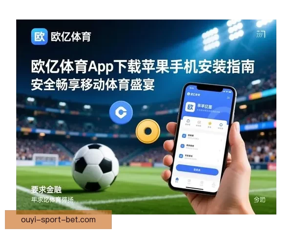 欧亿体育直播全新体验带你畅享高清赛事与即时比分信息