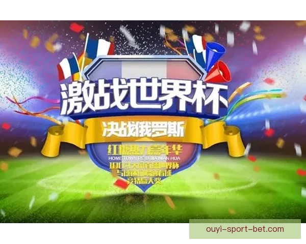 世界杯精彩竞猜攻略全解析助力玩家轻松赢取丰厚奖金 世界杯精彩竞猜攻略全解析助力玩家轻松赢取丰厚奖金