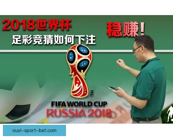 世界杯精彩竞猜活动规则全面解读与参与指南