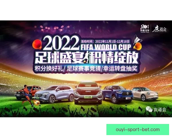 世界杯精彩竞猜注册入口，畅享全球足球盛宴不停歇