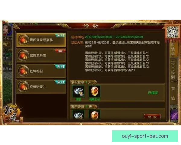 世界杯竞猜福利平台开启精彩活动享丰厚奖励